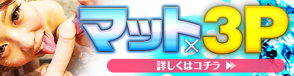 3P�R�[�X���݃y�[�W